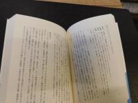 「座談の思想」
