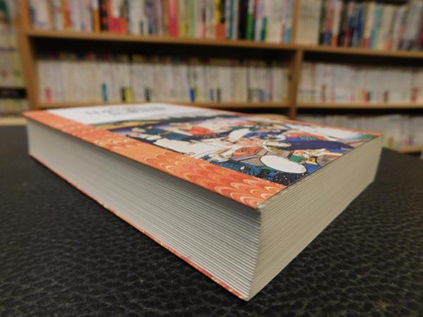 日本の近代化と民衆思想」(安丸良夫 著) / 古本、中古本、古書籍