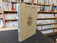 「南方熊楠　珍事評論」