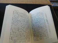 「南方熊楠　珍事評論」