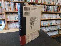 「敗者の日本史　１０　小田原合戦と北条氏」