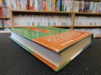 「室町時代 　その社会と文化」