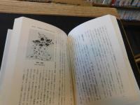 「虫たちの日本中世史」　梁塵秘抄からの風景