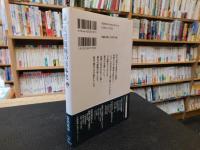 「災害復興の日本史」