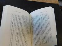 「災害復興の日本史」