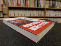 「大日本帝国の生存戦略」　 同盟外交の欲望と打算
