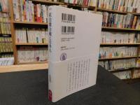 「紅白歌合戦と日本人」