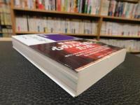 「紅白歌合戦と日本人」