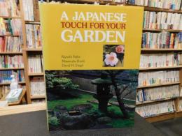 英文書　「A JAPANESE TOUCH FOR YOUR GARDEN」