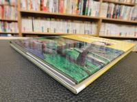 英文書　「A JAPANESE TOUCH FOR YOUR GARDEN」