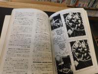 「プロフェッショナル・カラーフィルム」　カラー撮影テクニカル・ガイド