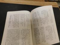 「松山領波止浜町　町方覚日記」