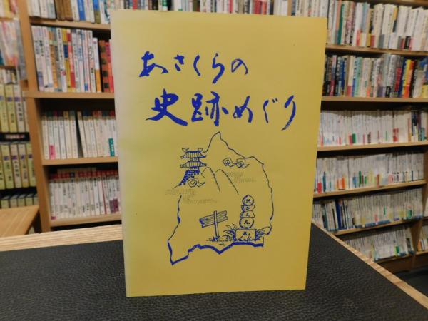 戦国城下町の研究」(小和田哲男 著) / 古書猛牛堂 / 古本、中古