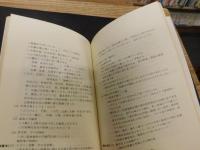 冊子　「あさくらの史跡めぐり」  愛媛県　旧越智郡朝倉村　現今治市