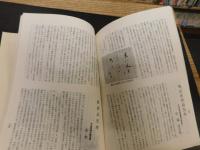 冊子　「明徳　山本徳行先生　追悼号」