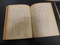 「義士安重根傳記」