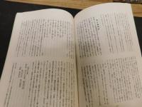 「今治史談　平成６年度　合併号」