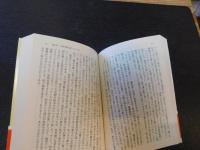 「日本帝国と大韓民国に仕えた官僚の回想」