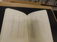 「句集　富有柿」