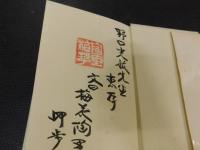 「句集　西遊記」