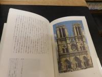 「ヨーロッパの中世」　芸術と社会