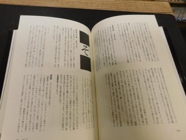 詐欺とペテンの大百科　HOAXES AND SCAMS 詐欺とペテンの大百科 | カール シファキス, Sifakis,Carl, 文