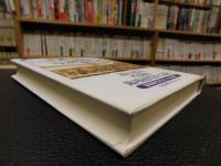 「図説　ロンドン年代記　下」