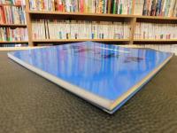 図録　「聖書の世界　白川義員写真展」
