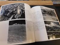 図録　「中国大陸　白川義員写真展」