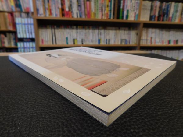 近代日本画 巨匠が描く歴史画名作展」 / 古本、中古本、古書籍の通販は
