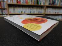 「野田シェフのドイツ料理　新装増補改訂版」