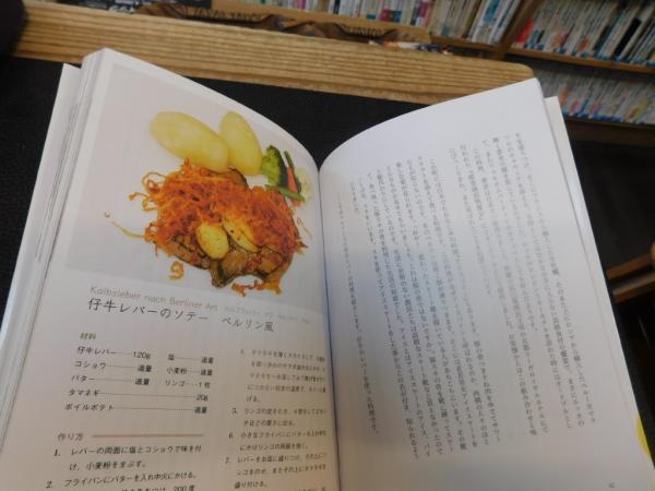 ドイツの森の料理人 - 銀の鈴社電子ブックストア | 電子書籍
