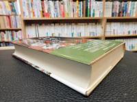 「中世の内乱と社会」