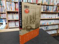 「プロヴァンス古城物語」　南仏の秘められた歴史