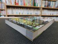 「鎌倉時代全史　完全ビジュアルガイド」