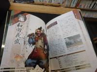 「鎌倉時代全史　完全ビジュアルガイド」