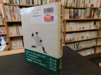 「出身校別　懐かしの甲子園球児たち」