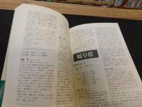 「出身校別　懐かしの甲子園球児たち」