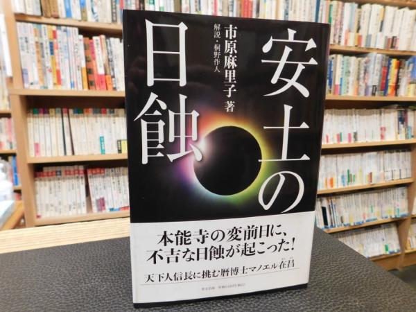 ナサニエル・ホーソ-ン短編全集II | ナサニエル ホーソーン, 國
