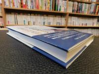 「笑って答えず 　評伝・小山冨士夫」