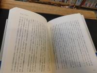 「笑って答えず 　評伝・小山冨士夫」