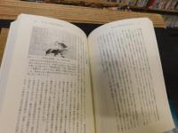 「日本中世合戦史の研究」