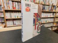 「日本の文学とことば」　日本文学はいかに生まれいかに読まれたか