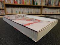 「日本の文学とことば」　日本文学はいかに生まれいかに読まれたか