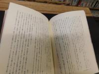 「日本の文学とことば」　日本文学はいかに生まれいかに読まれたか
