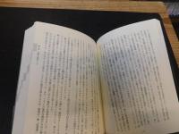 「実感する世界史　現代史」　同時代的感覚で読む