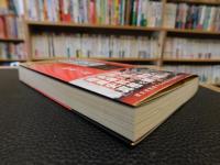 「疑問に迫る日本の歴史」