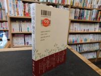「木の国の物語」