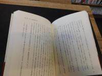 「木の国の物語」