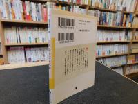 「差別語とはなにか」